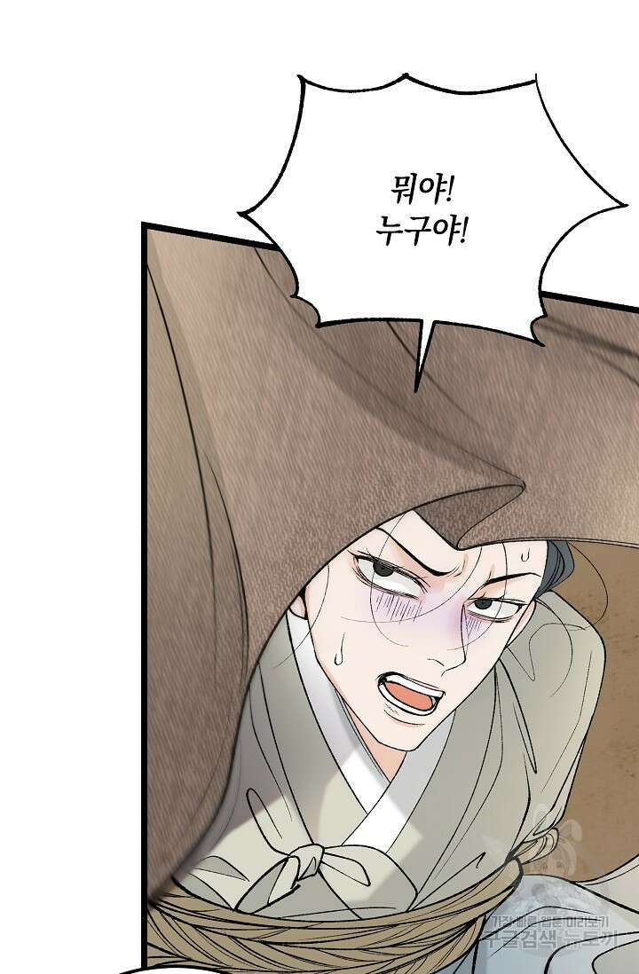 열병 60화 3