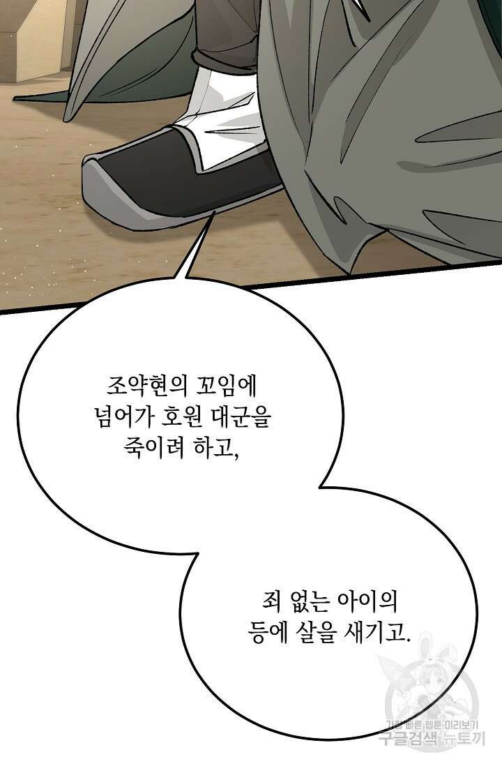 열병 60화 14