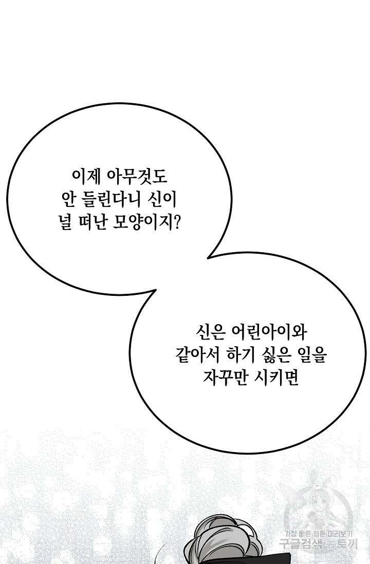 열병 60화 15