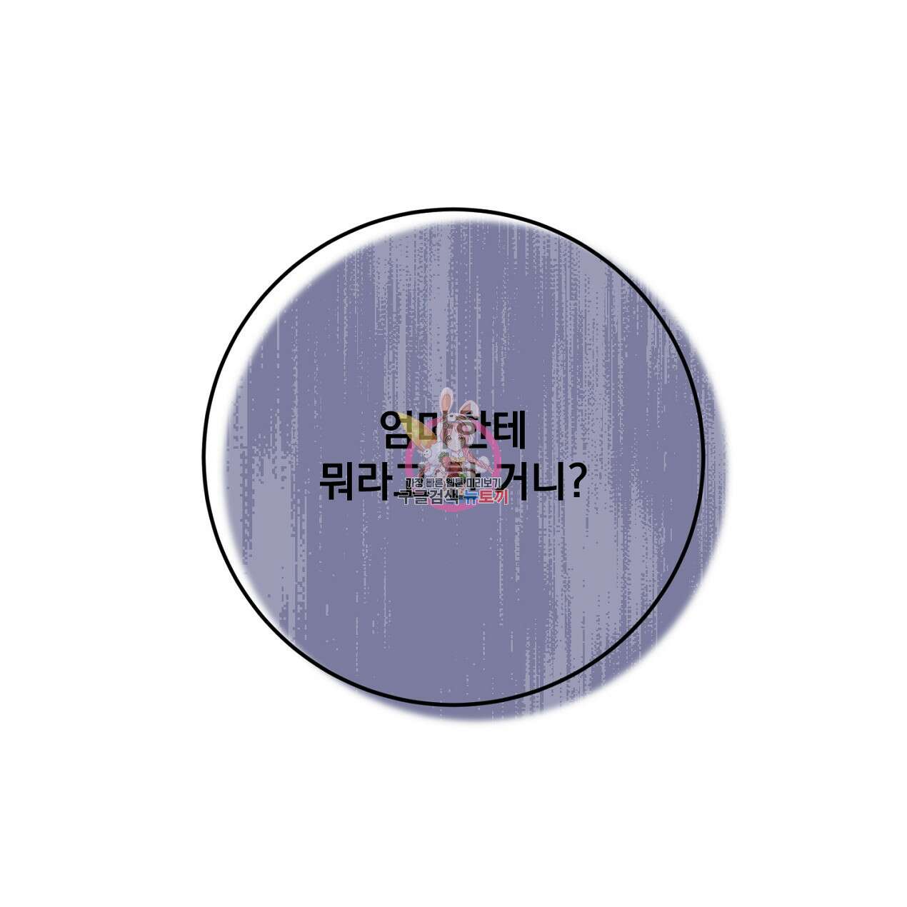 블랙 스톰(Black Storm) 49화 1