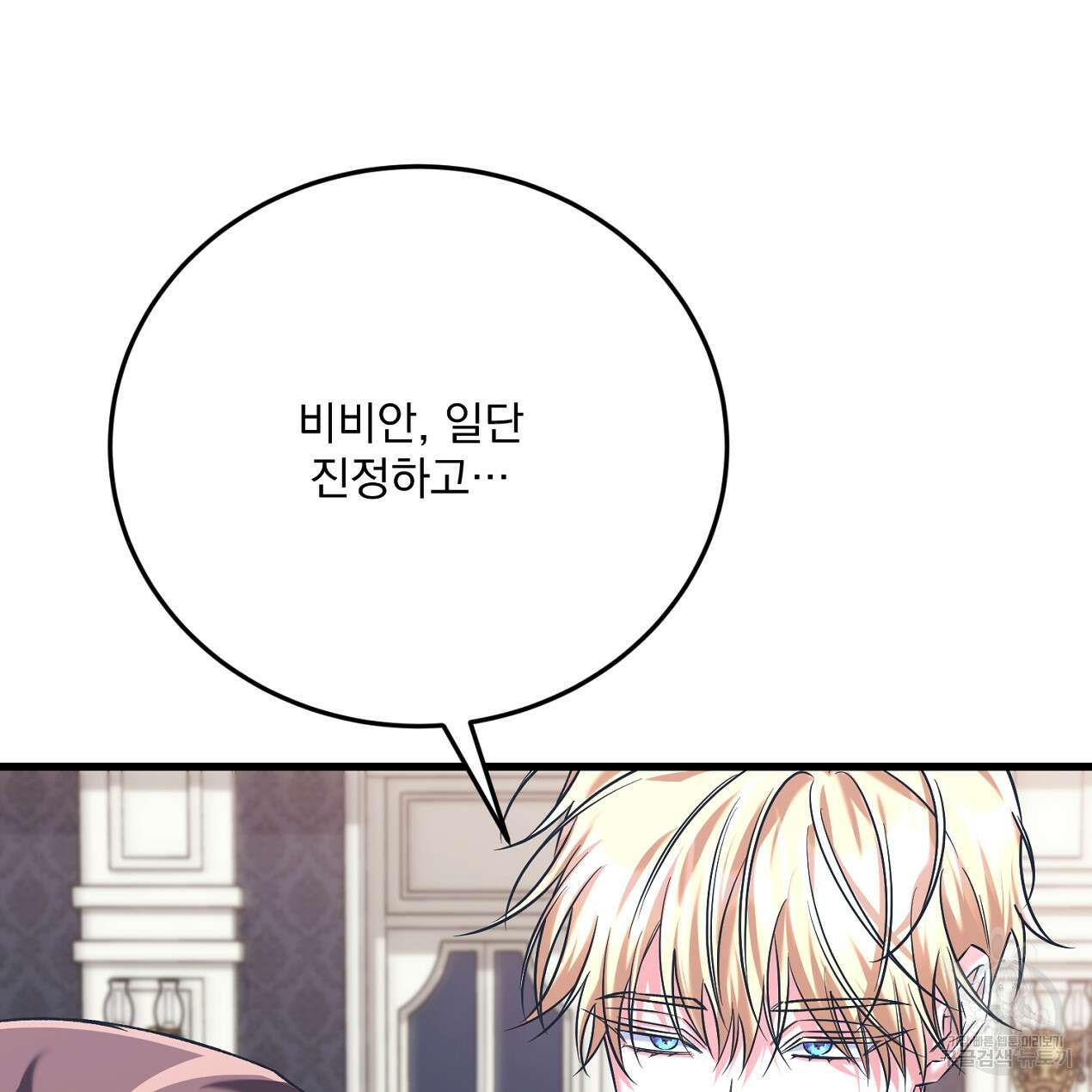 블랙 스톰(Black Storm) 49화 9