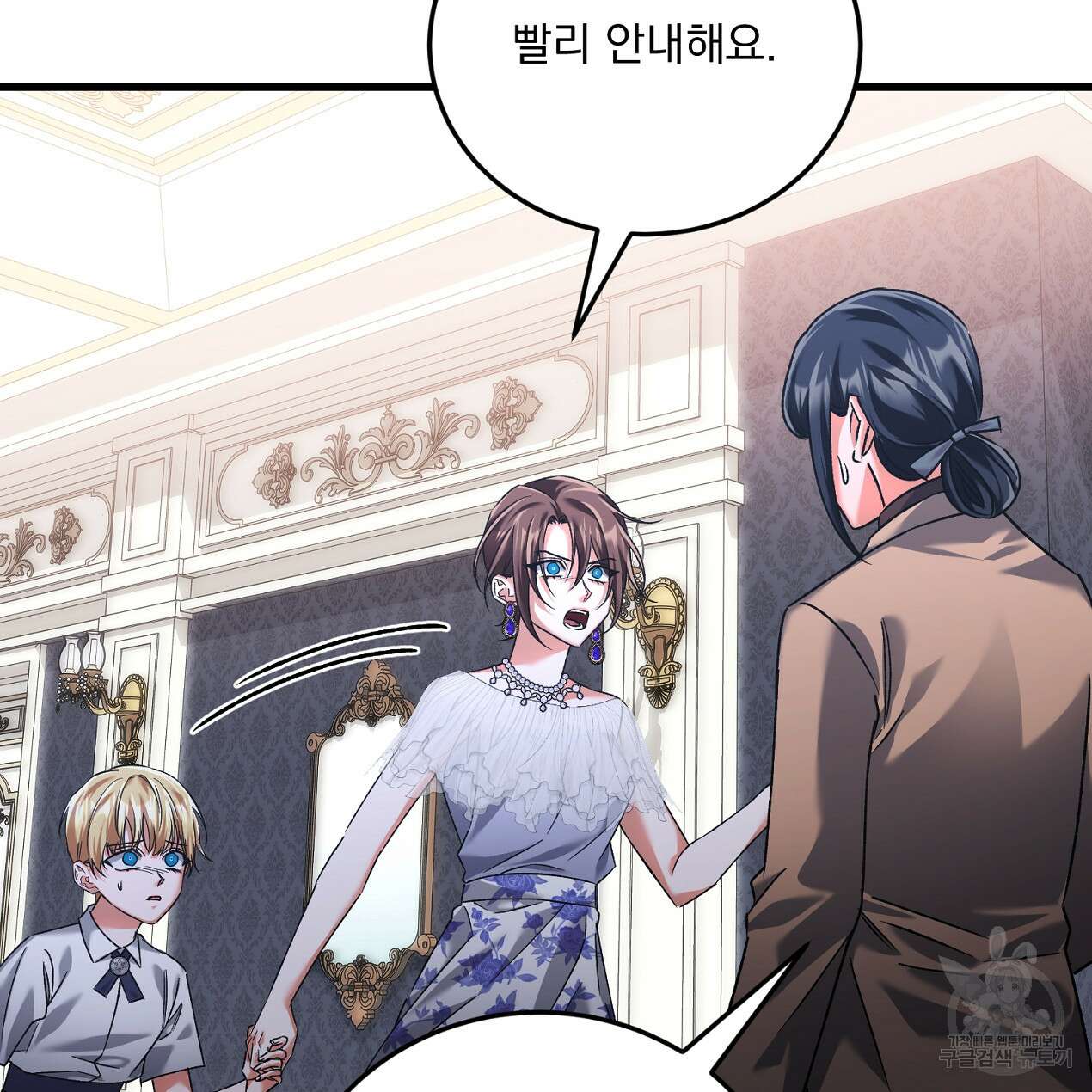 블랙 스톰(Black Storm) 49화 13