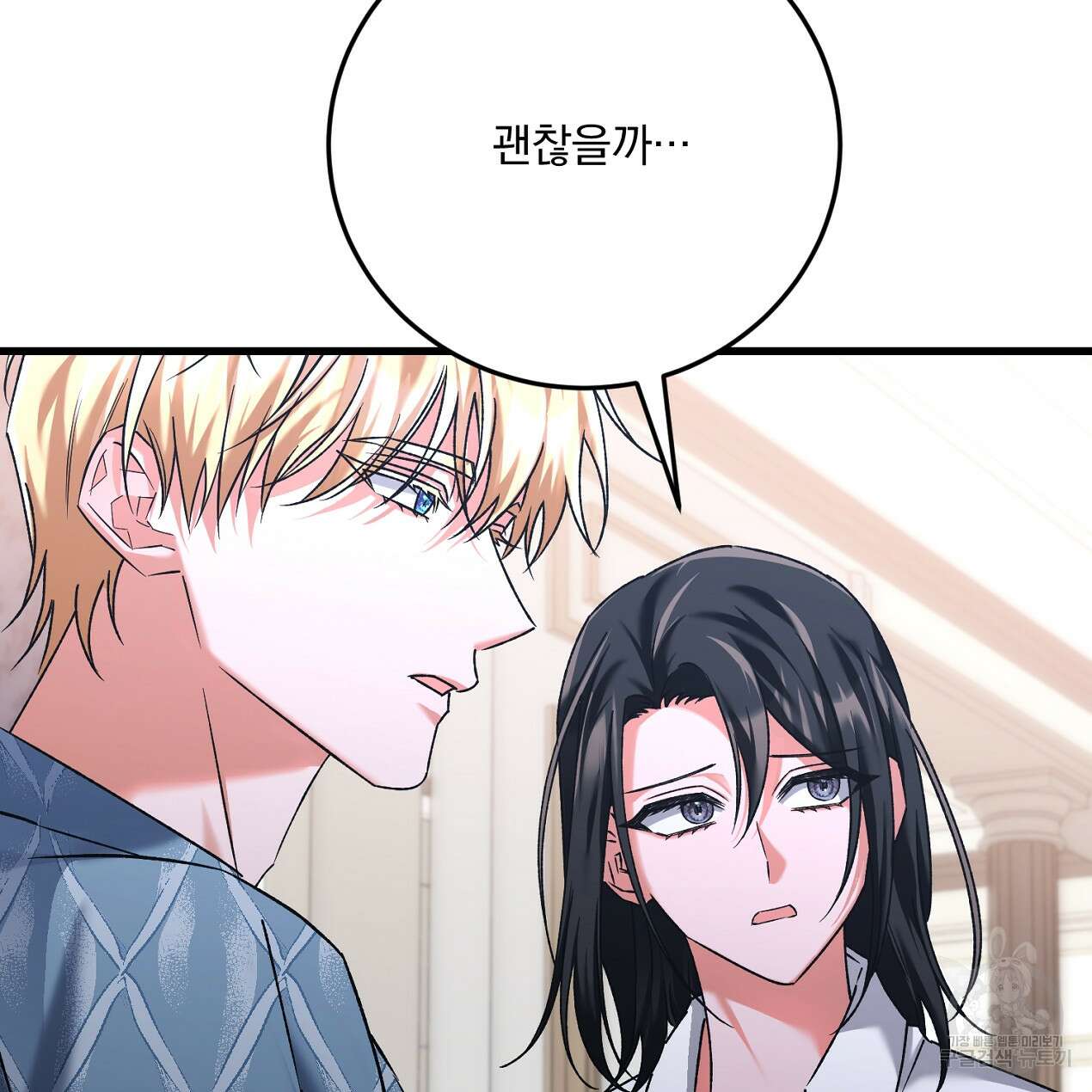 블랙 스톰(Black Storm) 49화 17