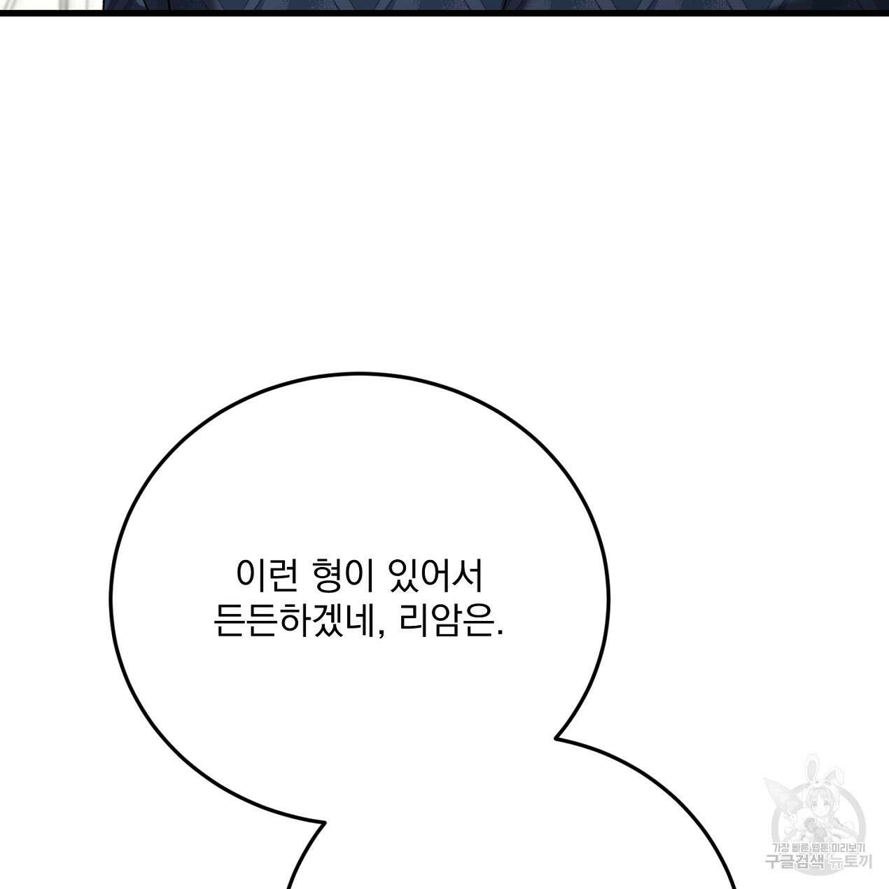 블랙 스톰(Black Storm) 49화 22