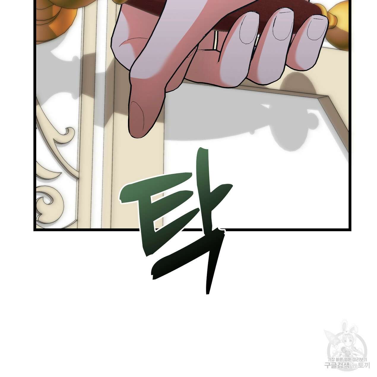 블랙 스톰(Black Storm) 49화 29