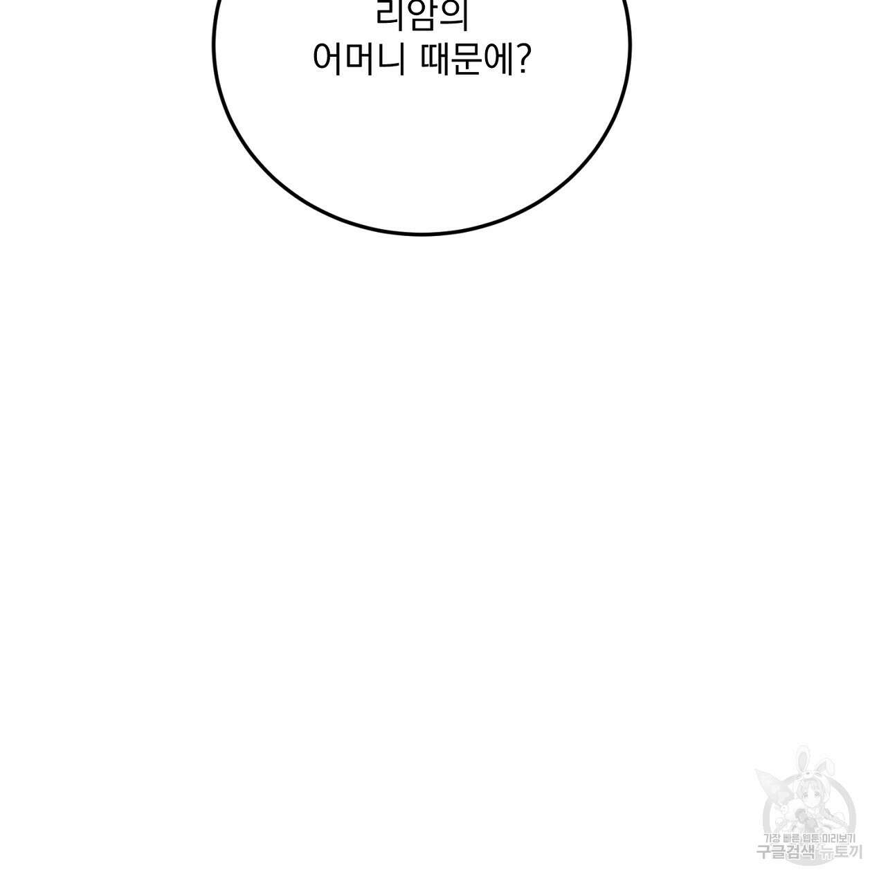 블랙 스톰(Black Storm) 49화 36