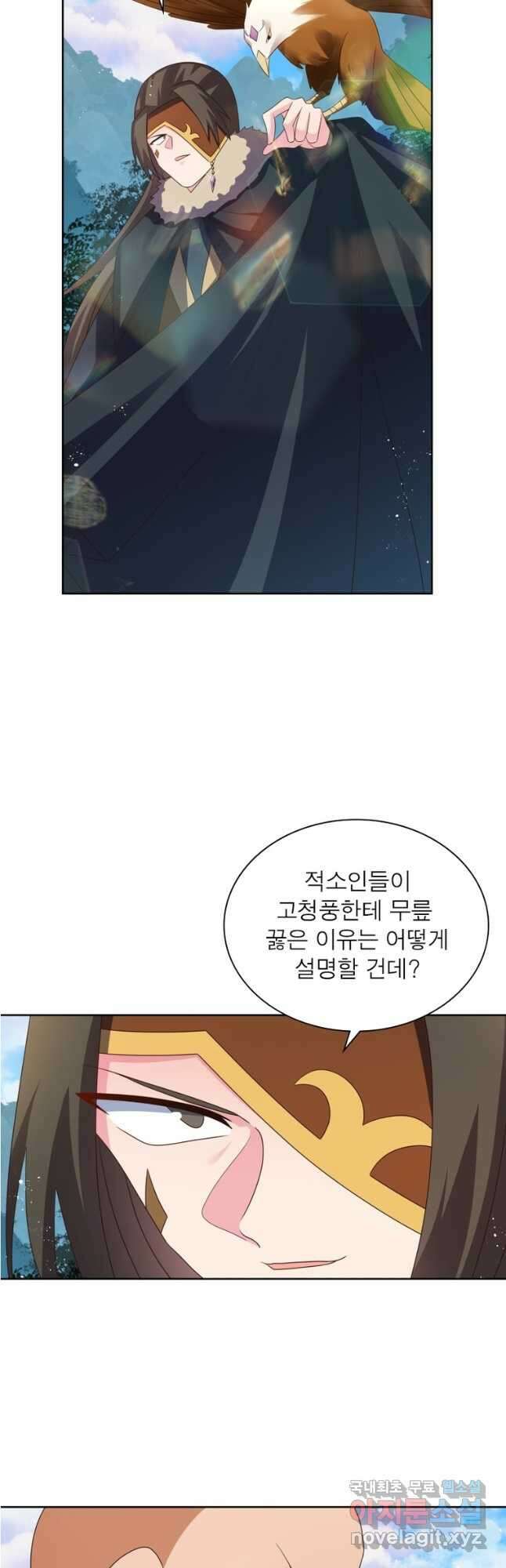 마황귀환록 236화 2