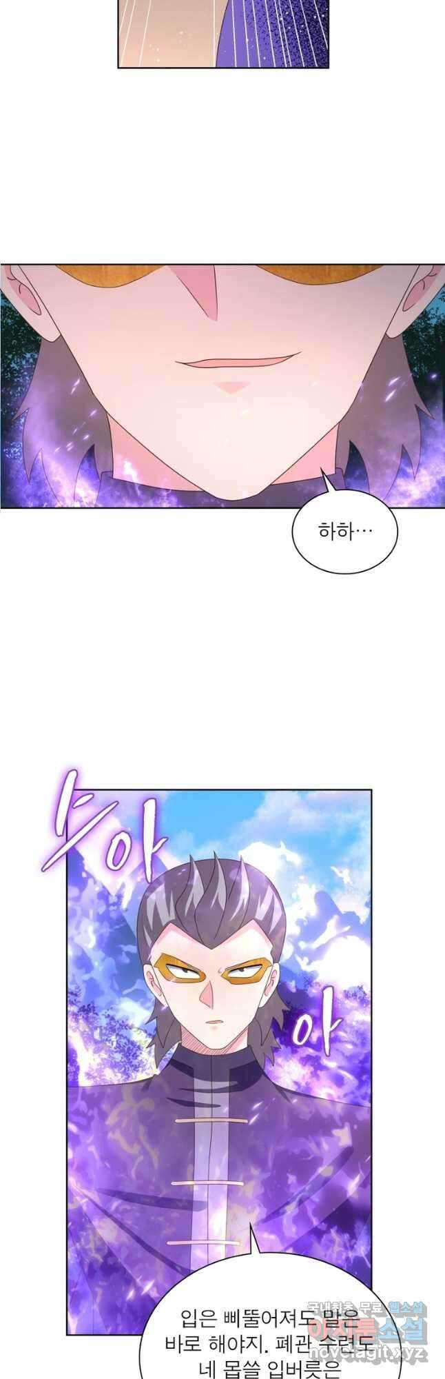 마황귀환록 236화 4