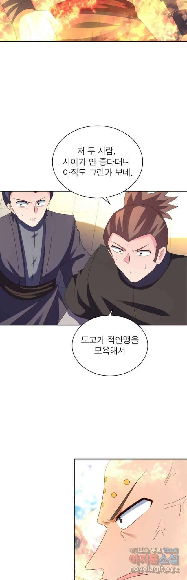 마황귀환록 236화 6