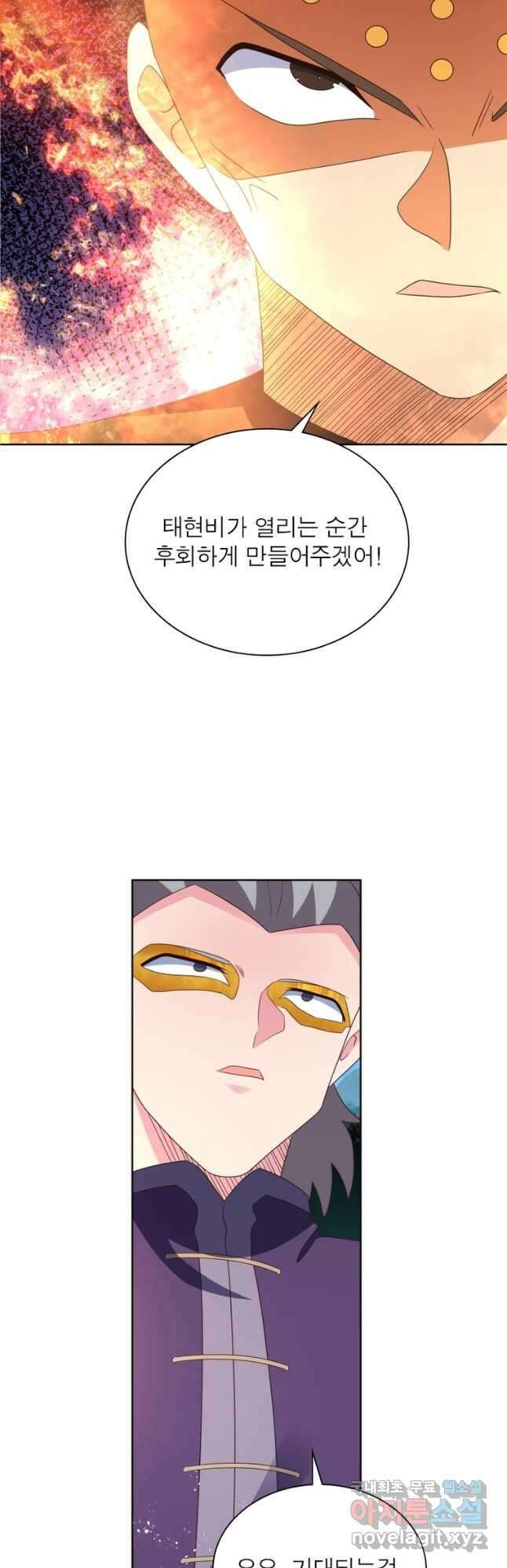 마황귀환록 236화 10