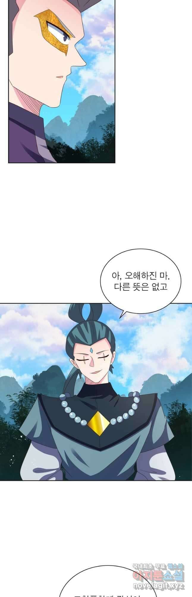 마황귀환록 236화 17