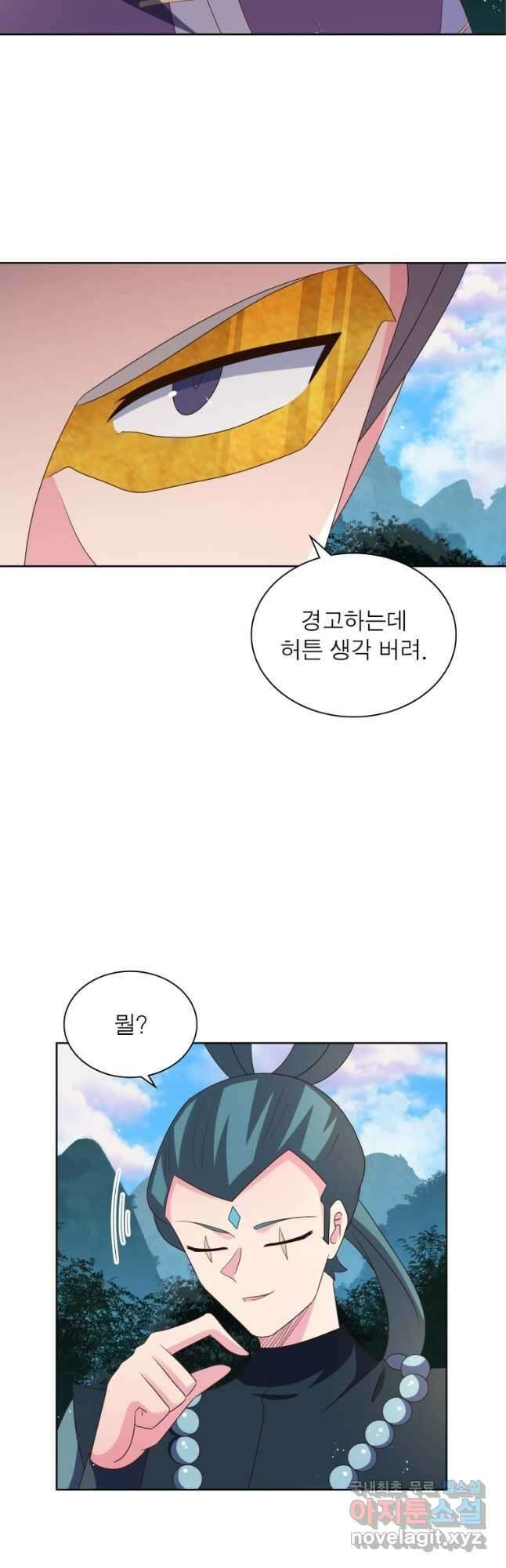마황귀환록 236화 19