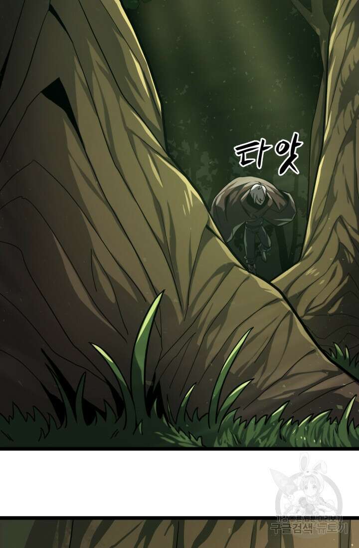 빌어먹을 마검들 1화 26