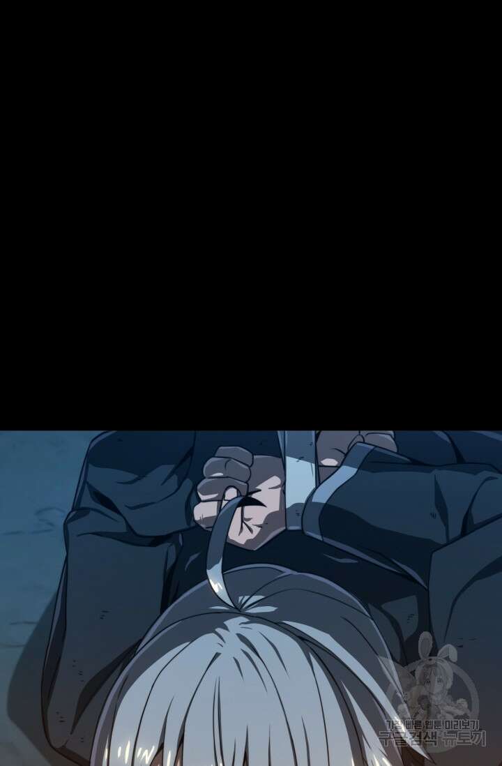 빌어먹을 마검들 11화 10