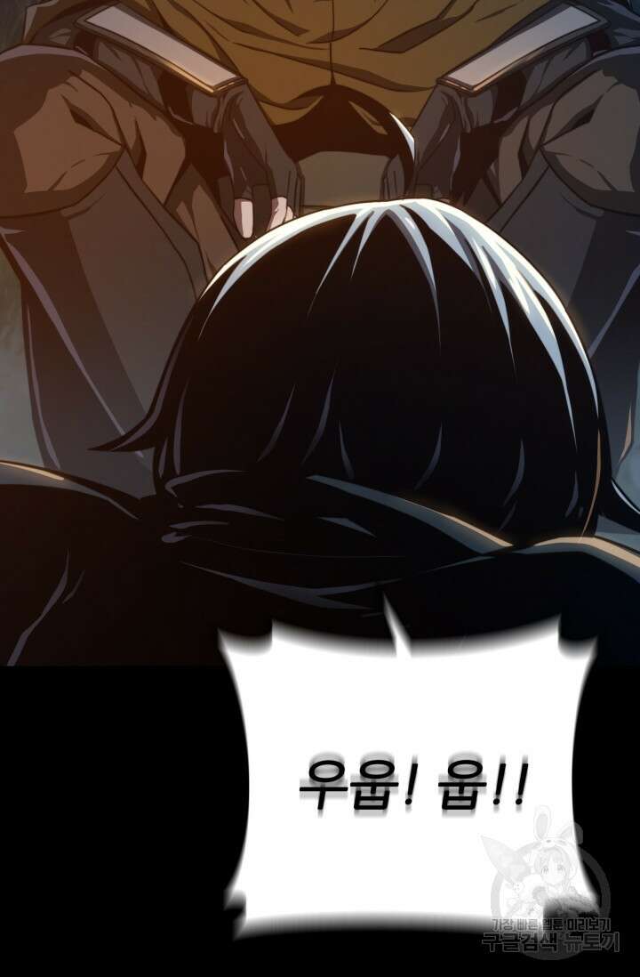 빌어먹을 마검들 11화 16