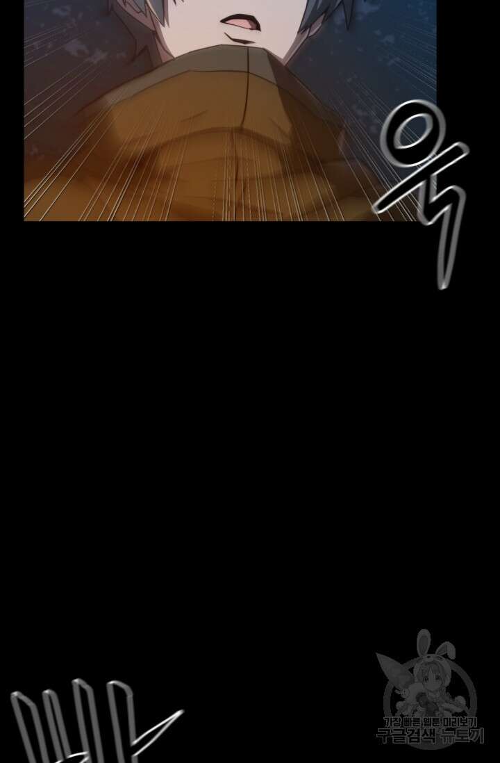 빌어먹을 마검들 11화 19