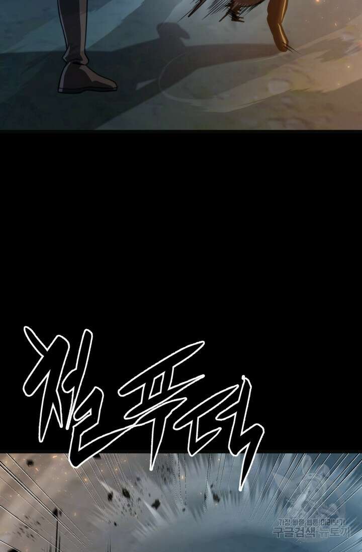 빌어먹을 마검들 11화 25