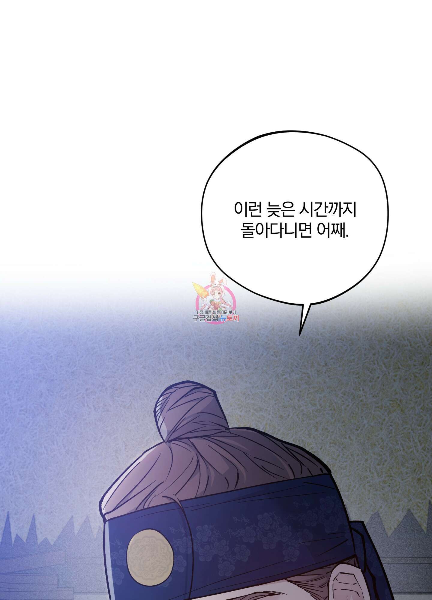 새벽 구름 강 48화 1