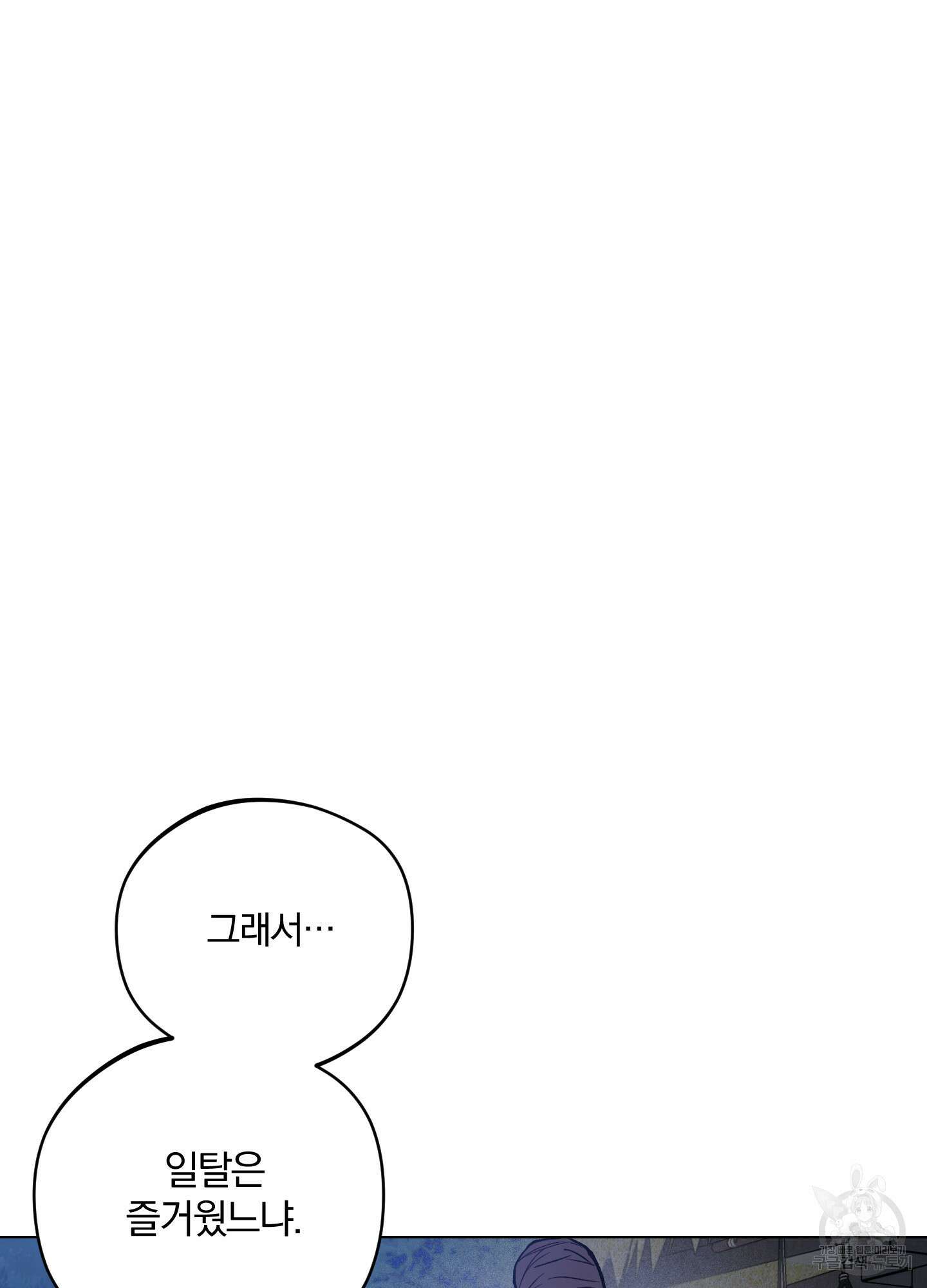 새벽 구름 강 48화 9