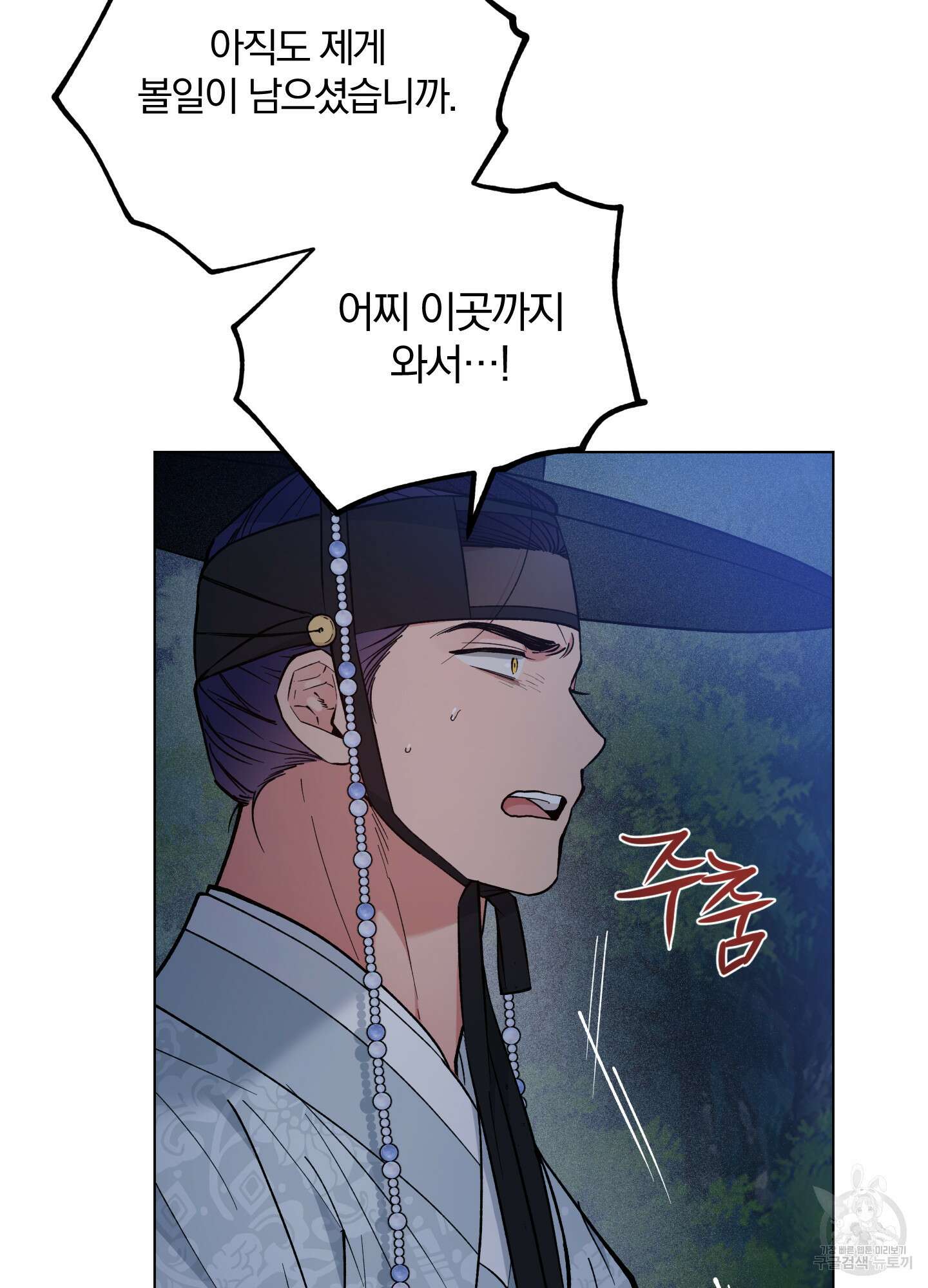 새벽 구름 강 48화 11