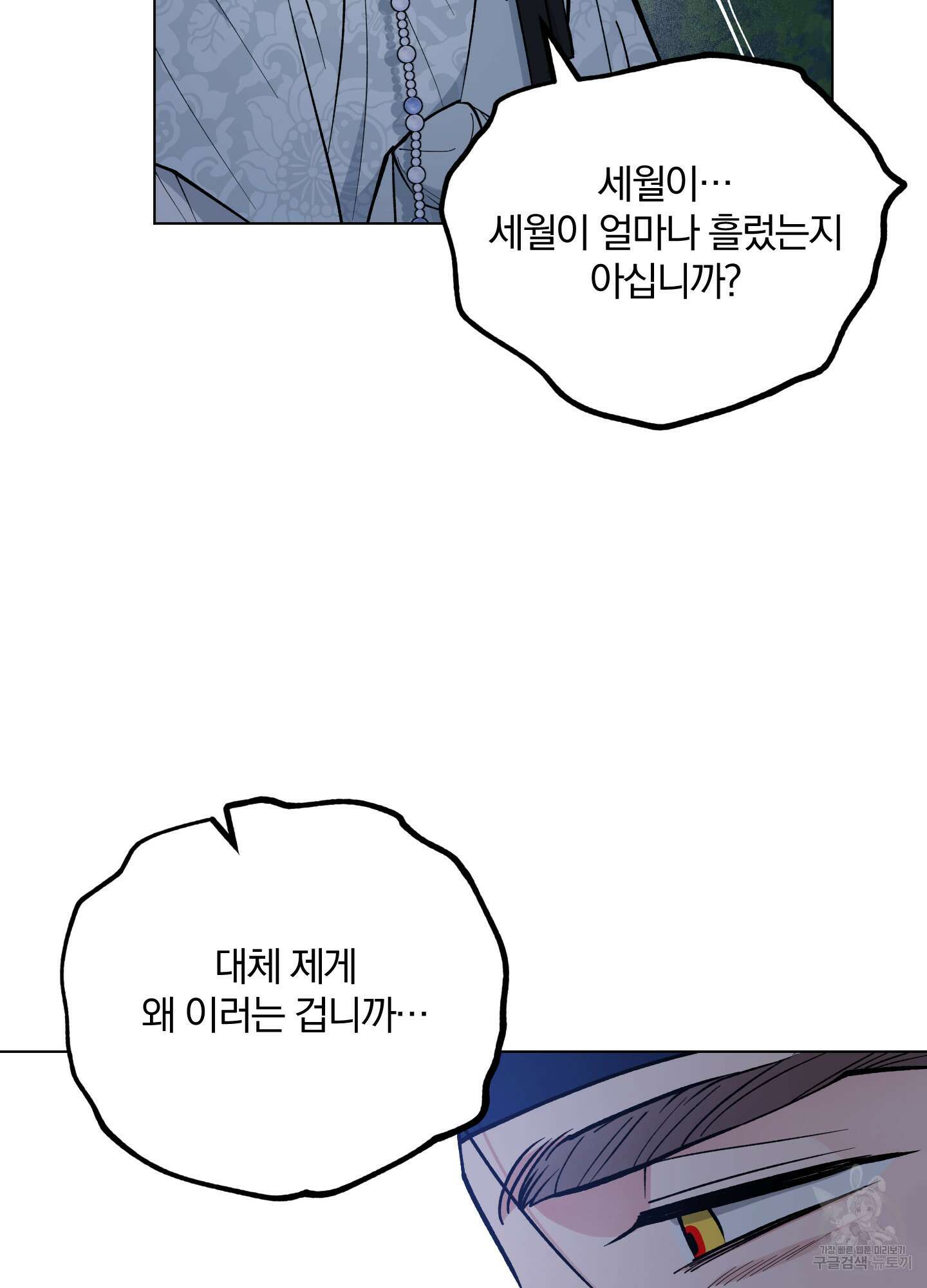 새벽 구름 강 48화 12
