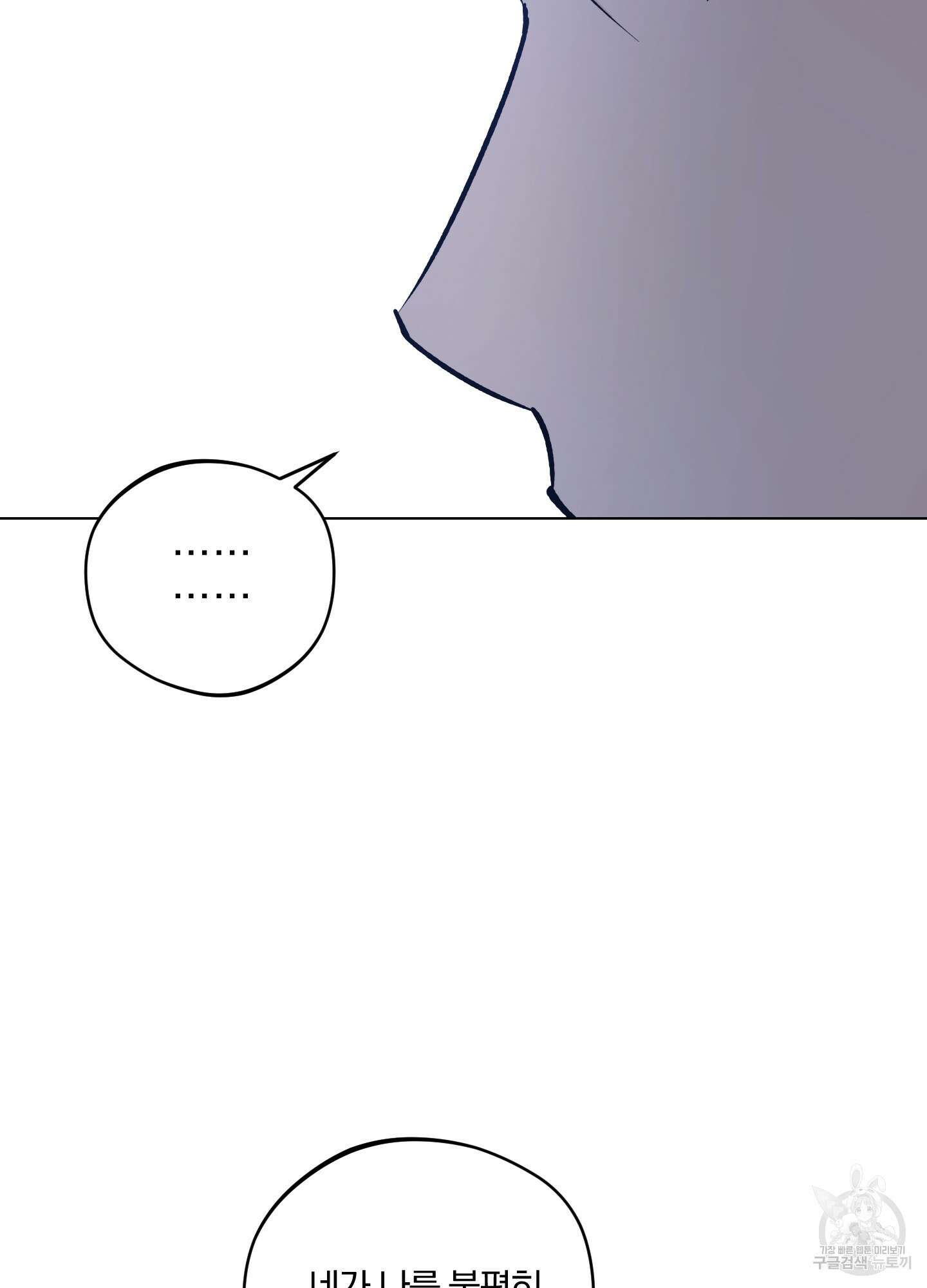 새벽 구름 강 48화 13