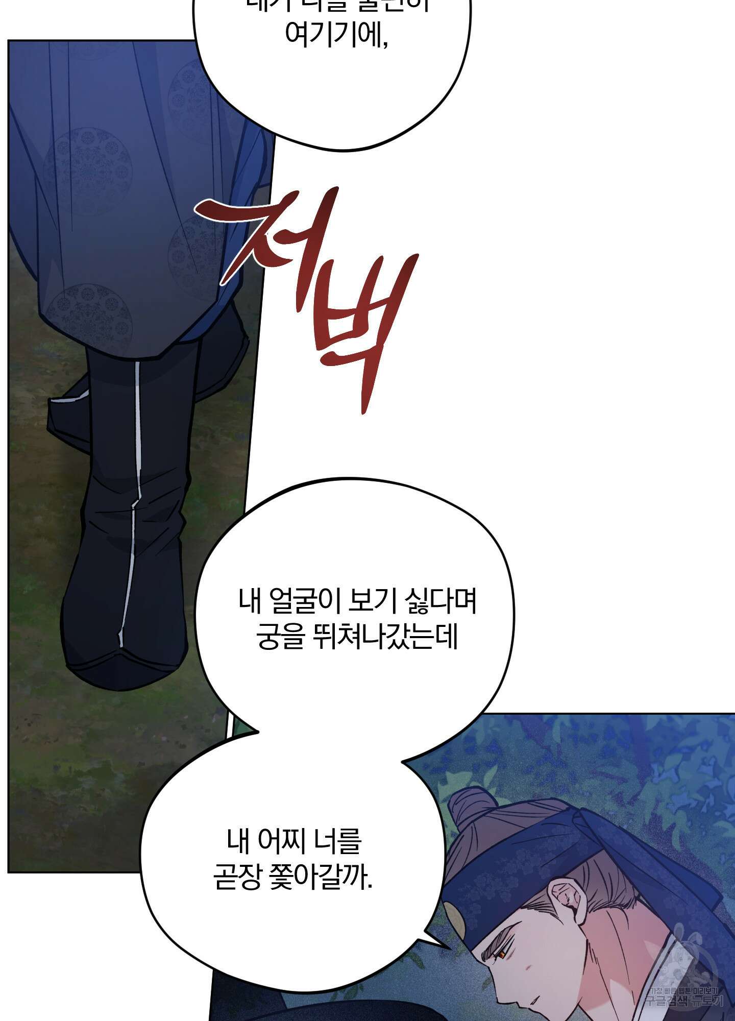 새벽 구름 강 48화 14