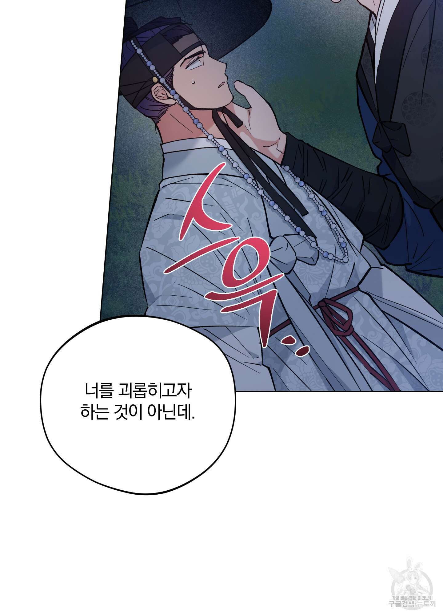 새벽 구름 강 48화 15