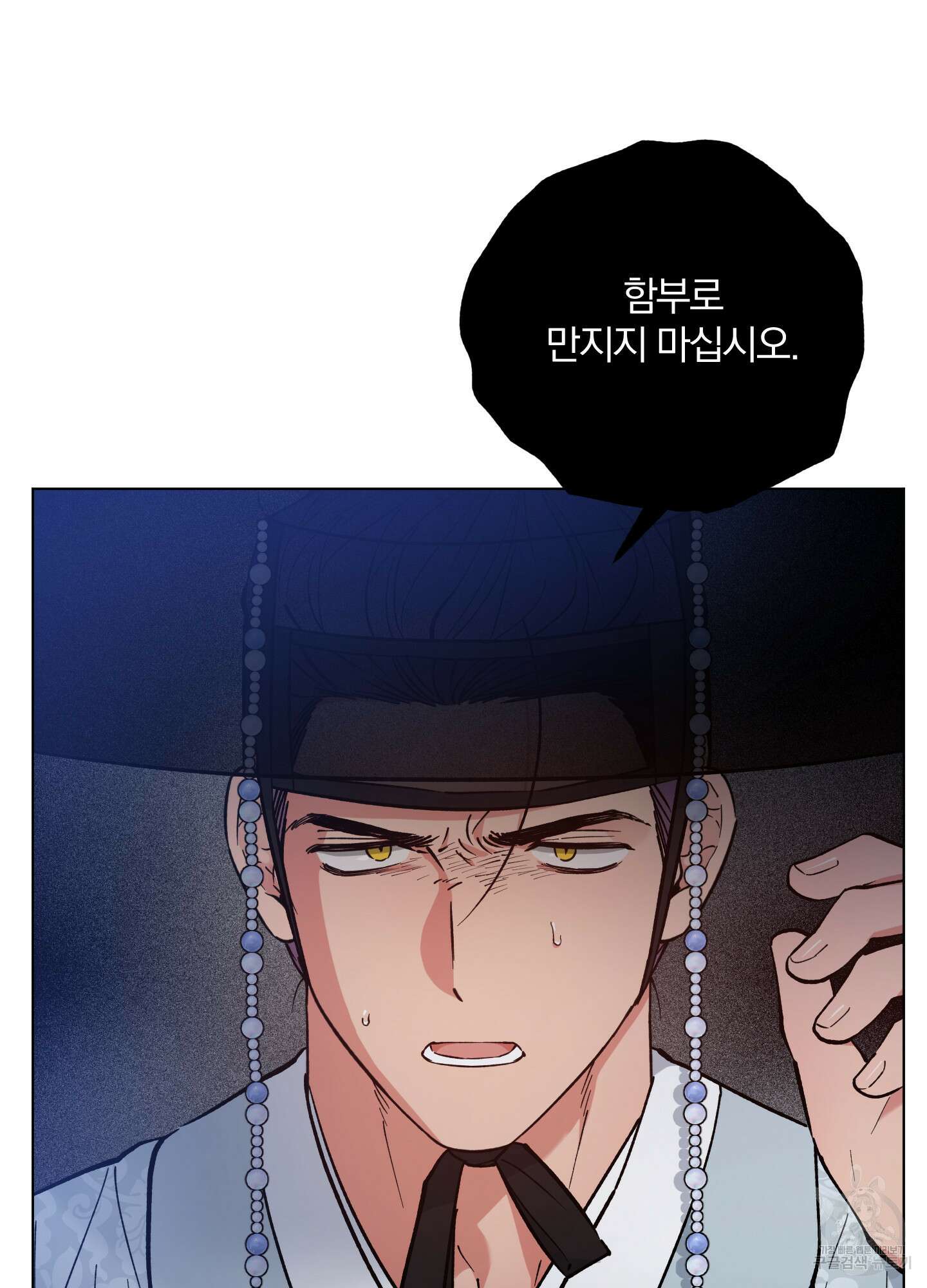 새벽 구름 강 48화 17