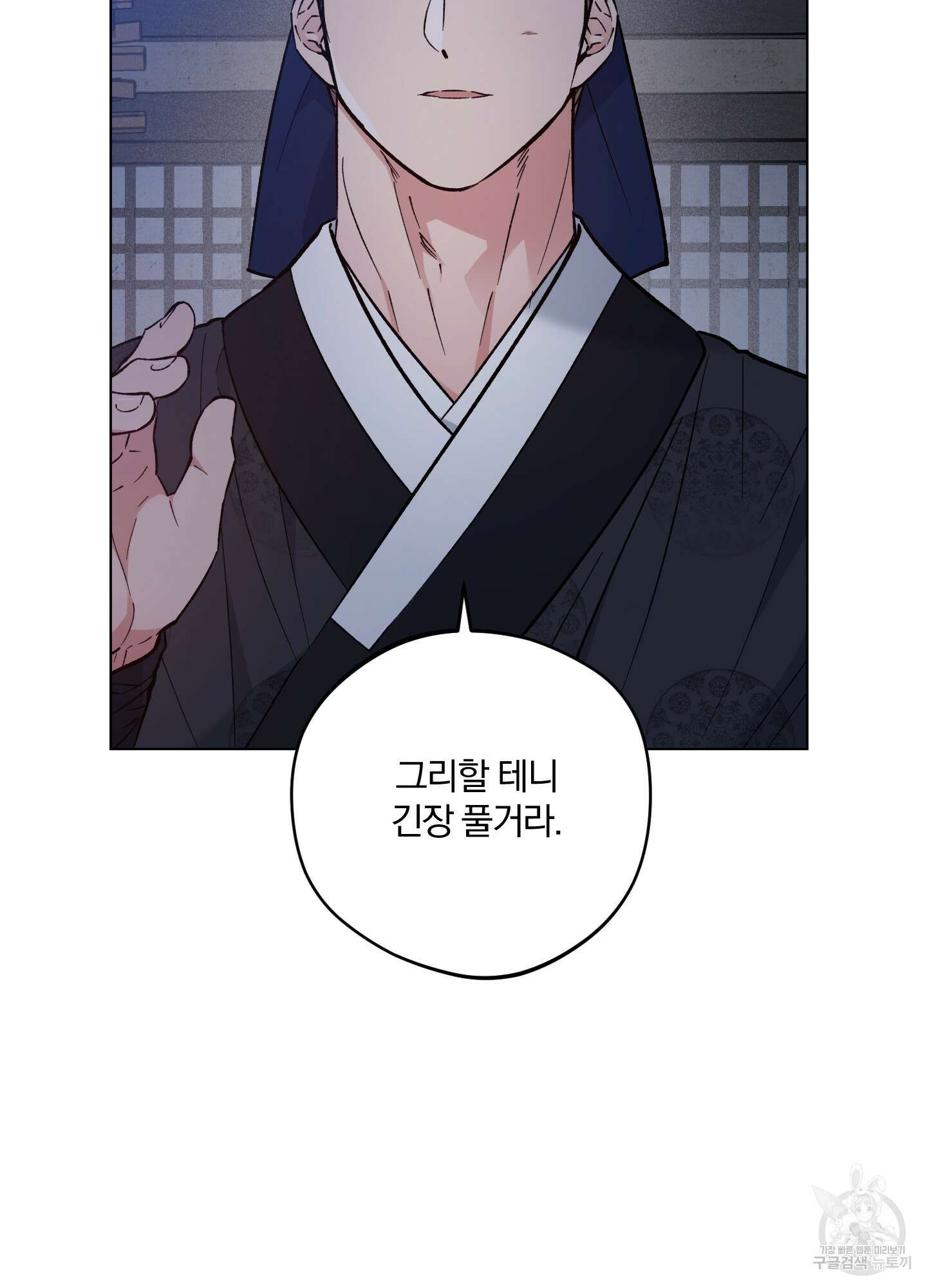 새벽 구름 강 48화 19