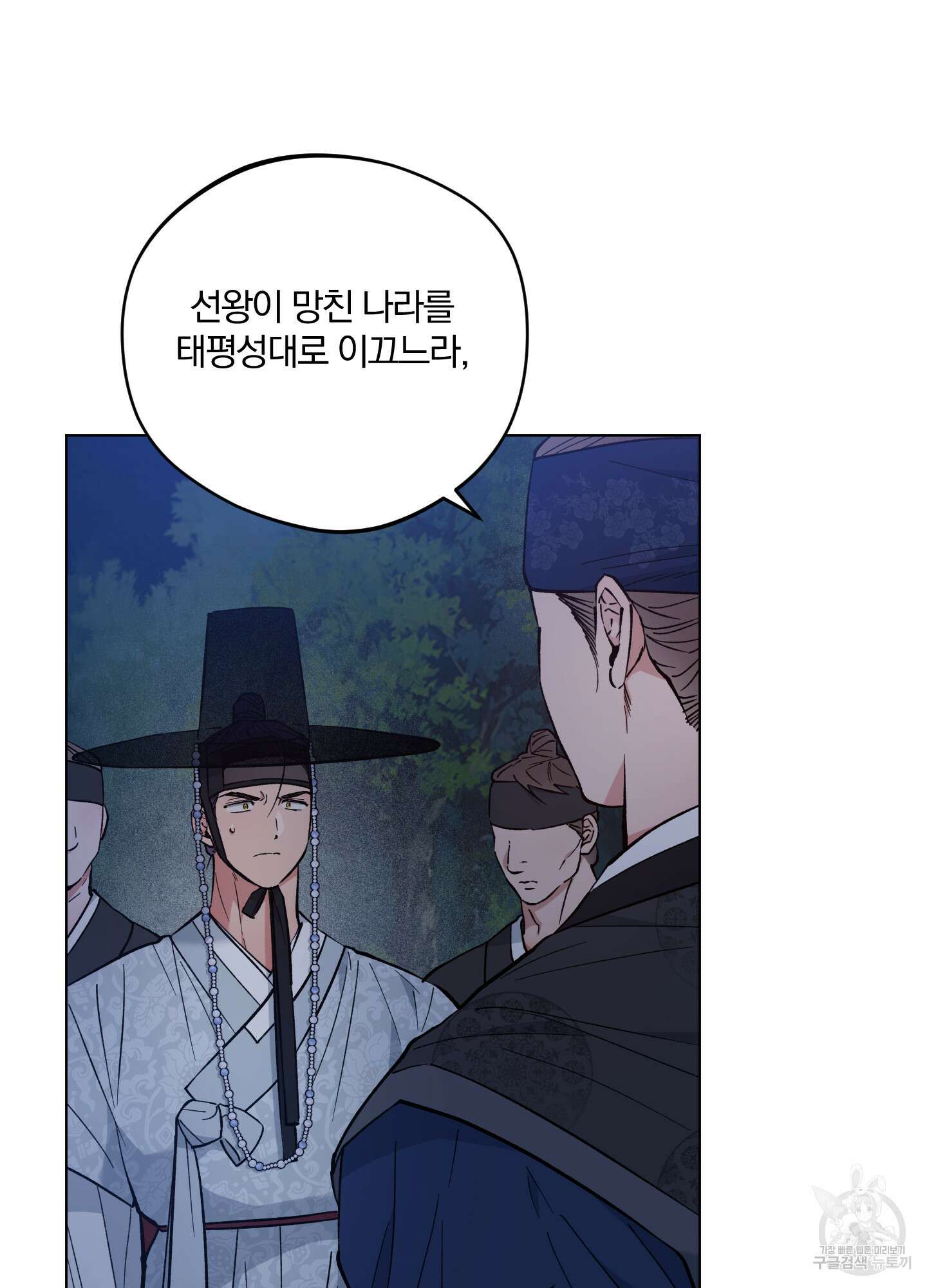 새벽 구름 강 48화 21