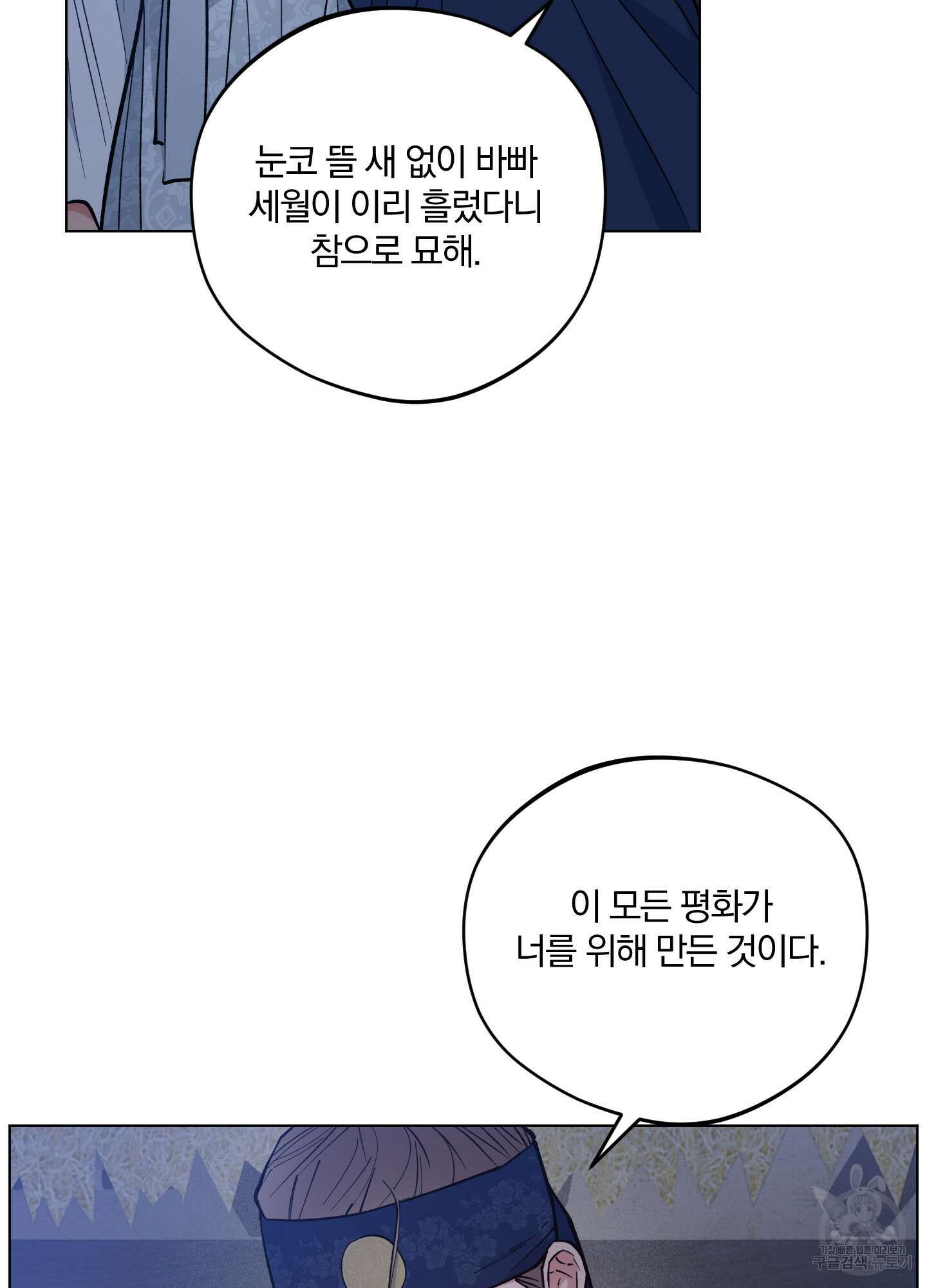 새벽 구름 강 48화 22