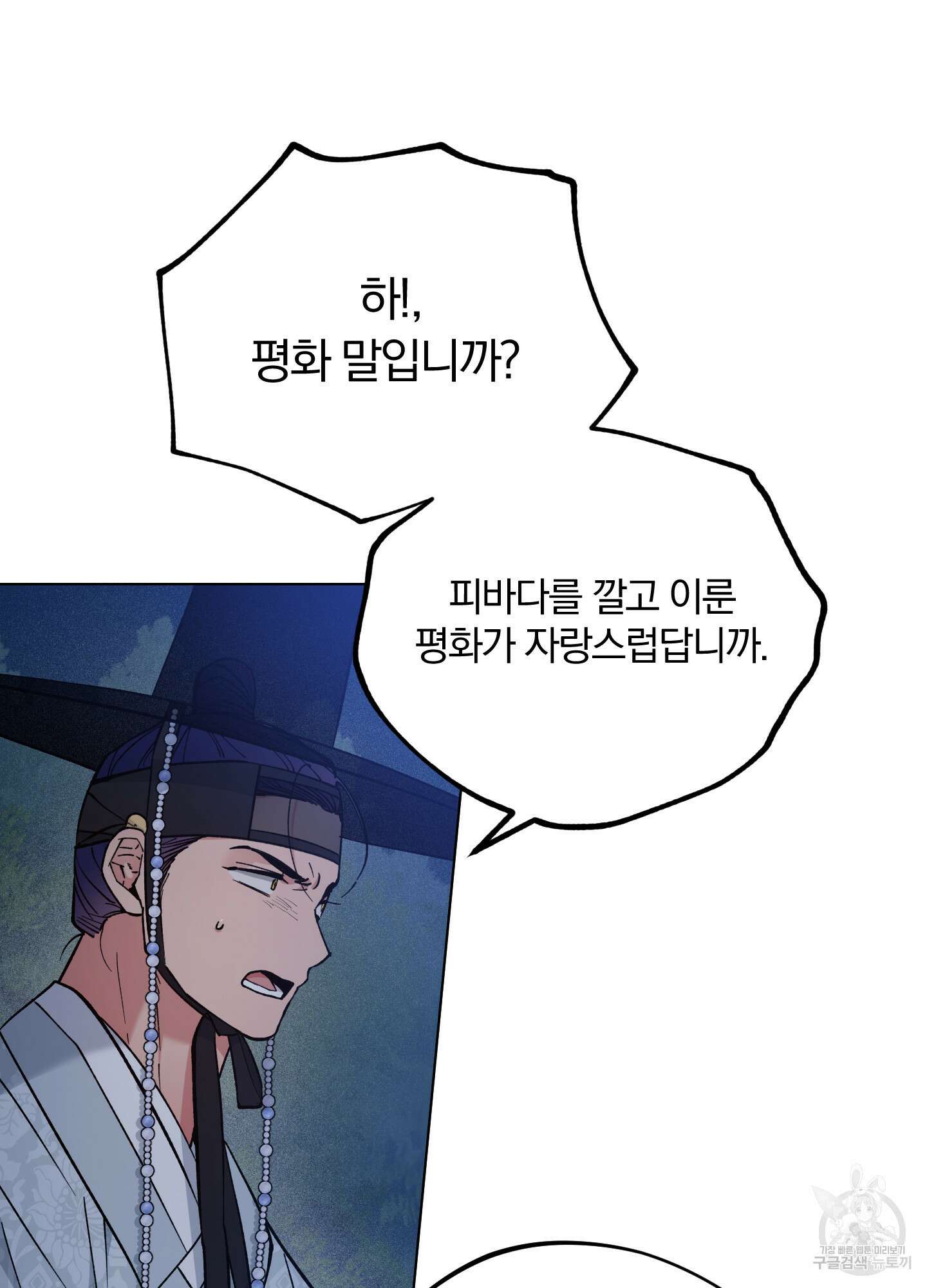새벽 구름 강 48화 24