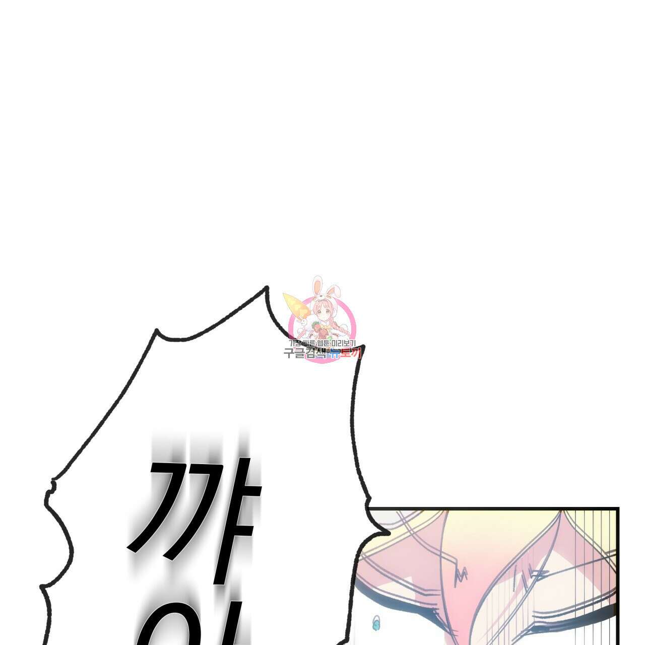 백억세계 4화 1
