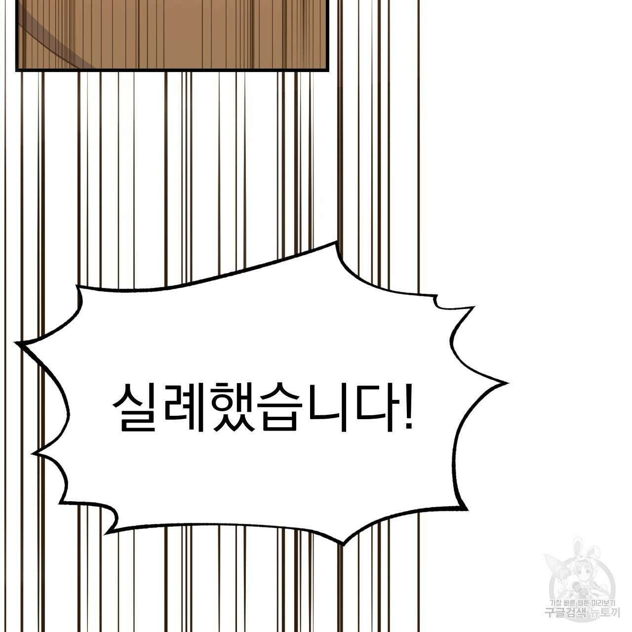 백억세계 4화 4