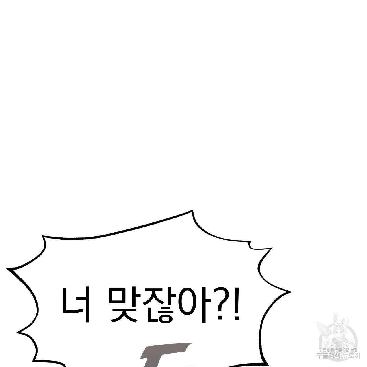 백억세계 4화 12