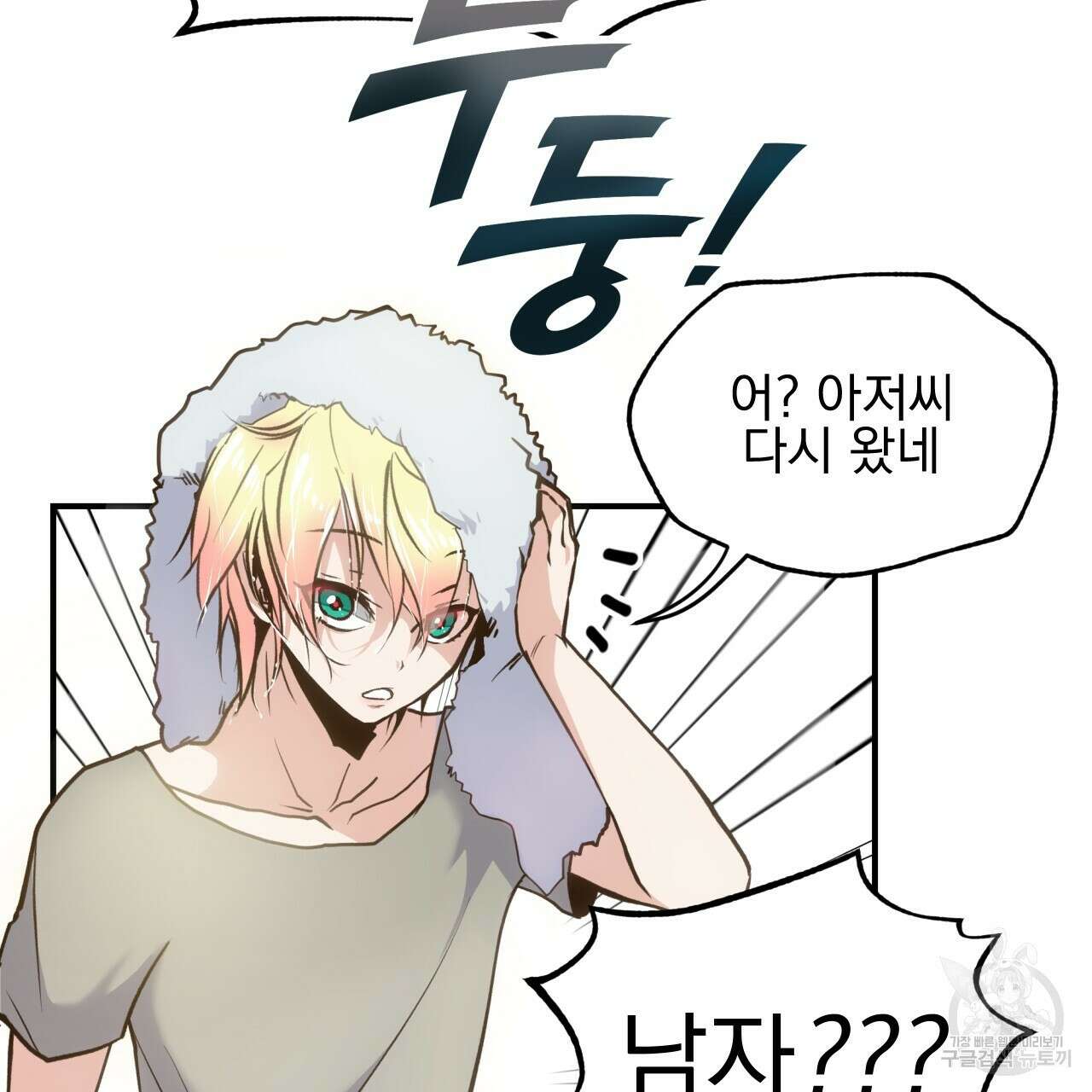백억세계 4화 13