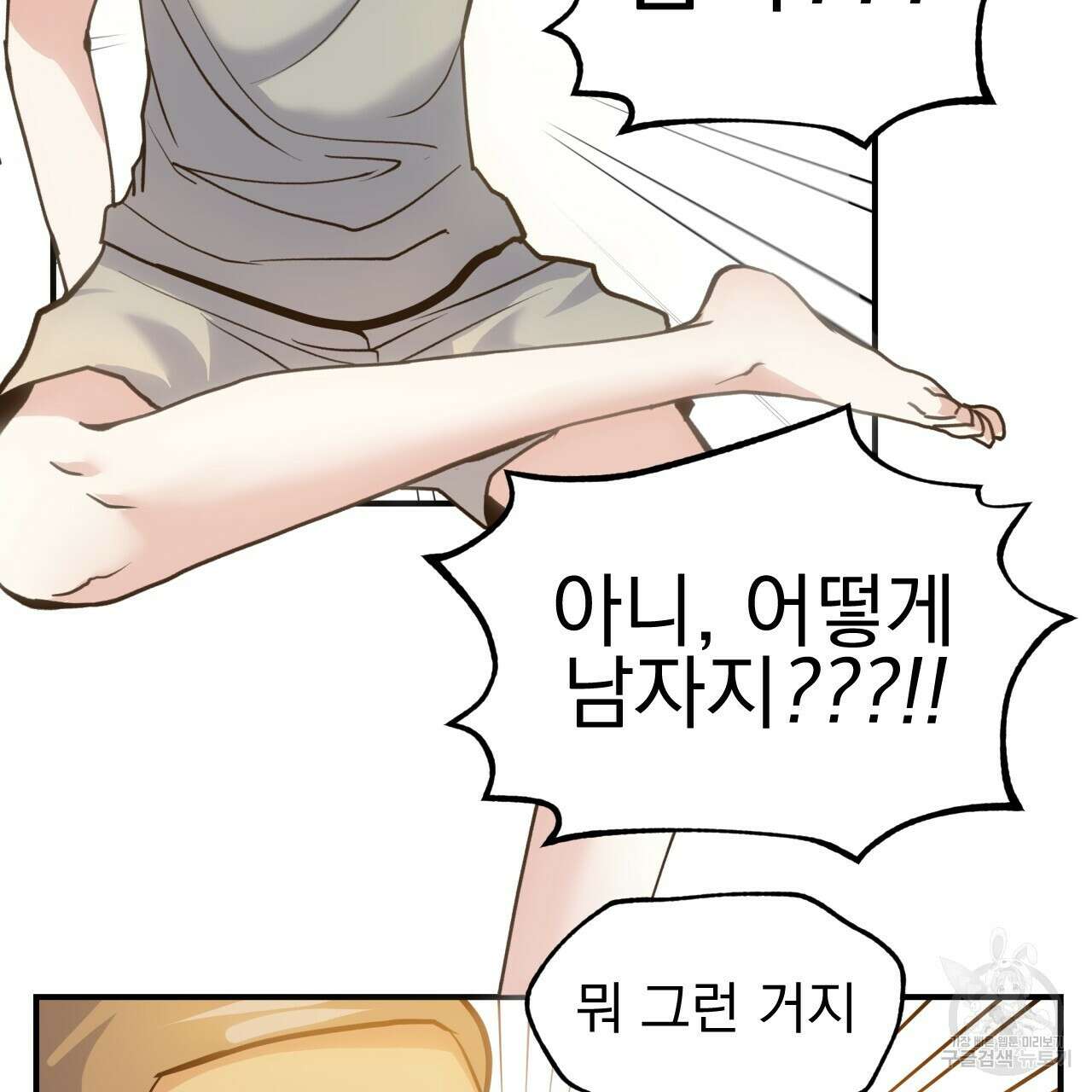 백억세계 4화 14