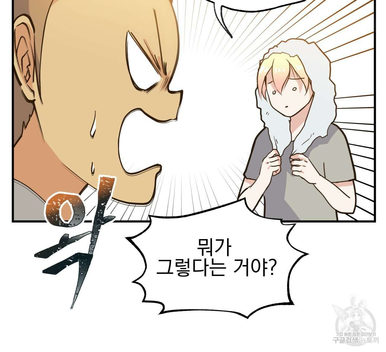 백억세계 4화 15