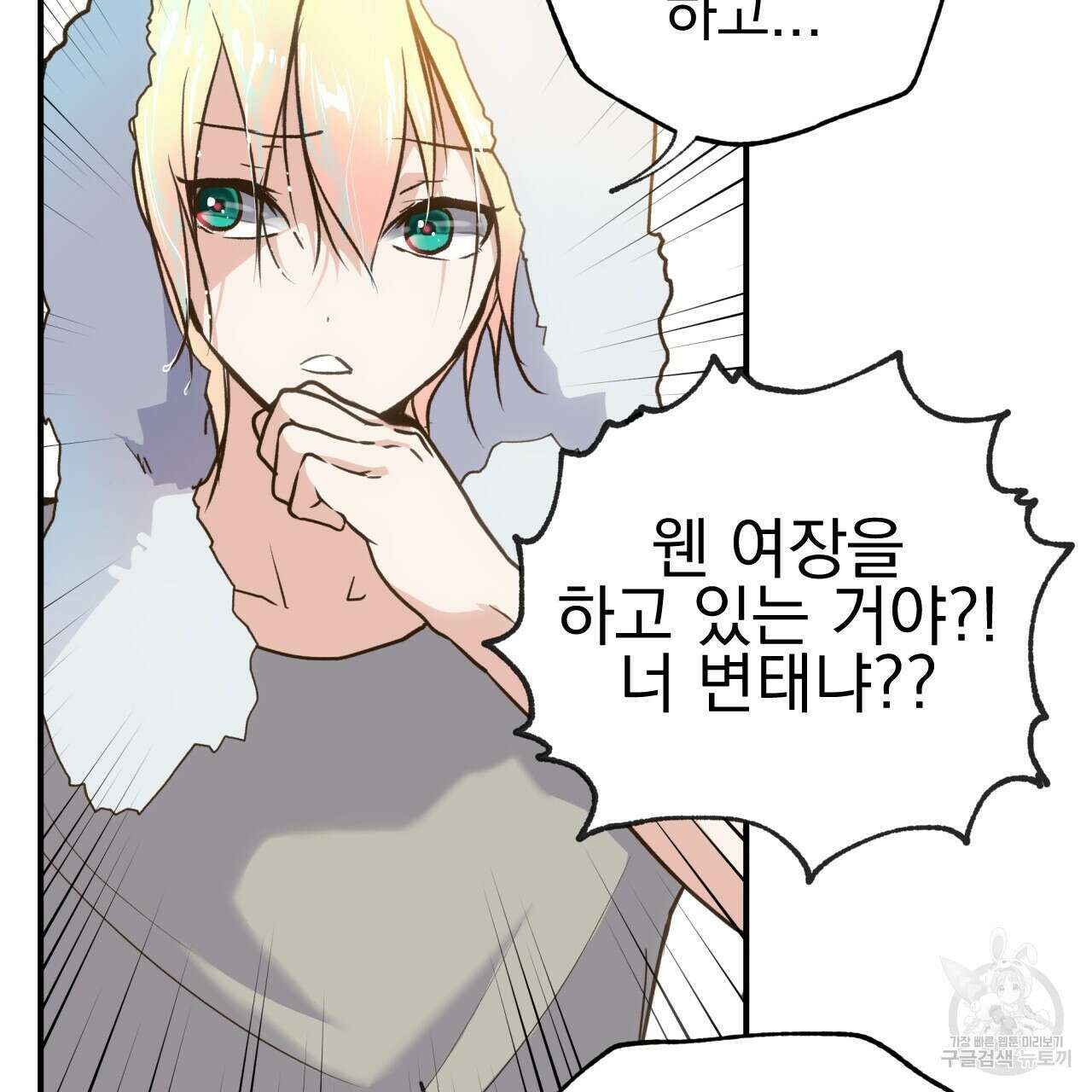 백억세계 4화 17