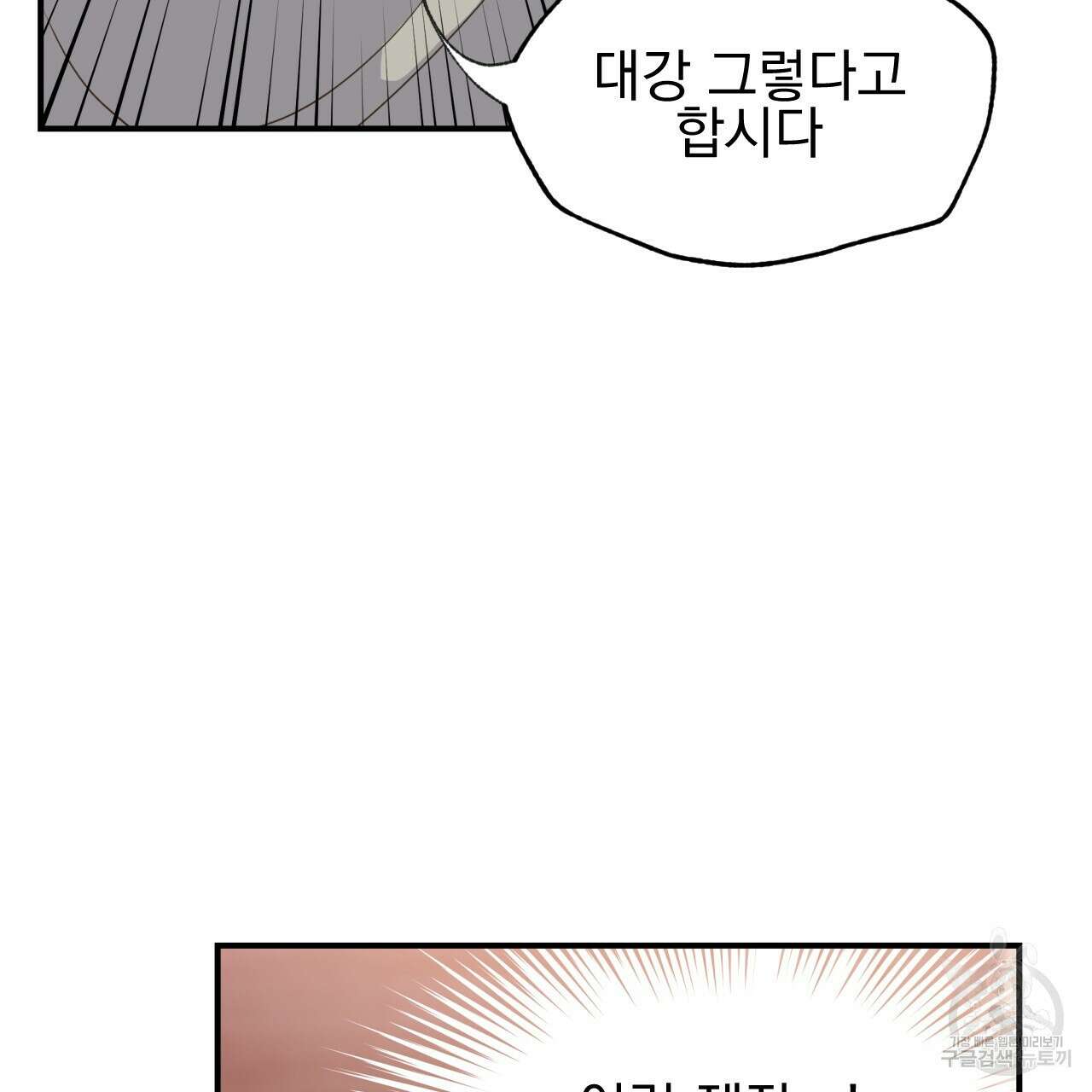 백억세계 4화 18