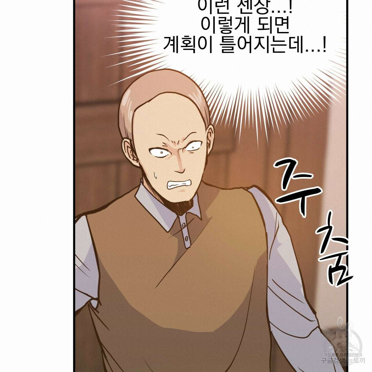 백억세계 4화 19