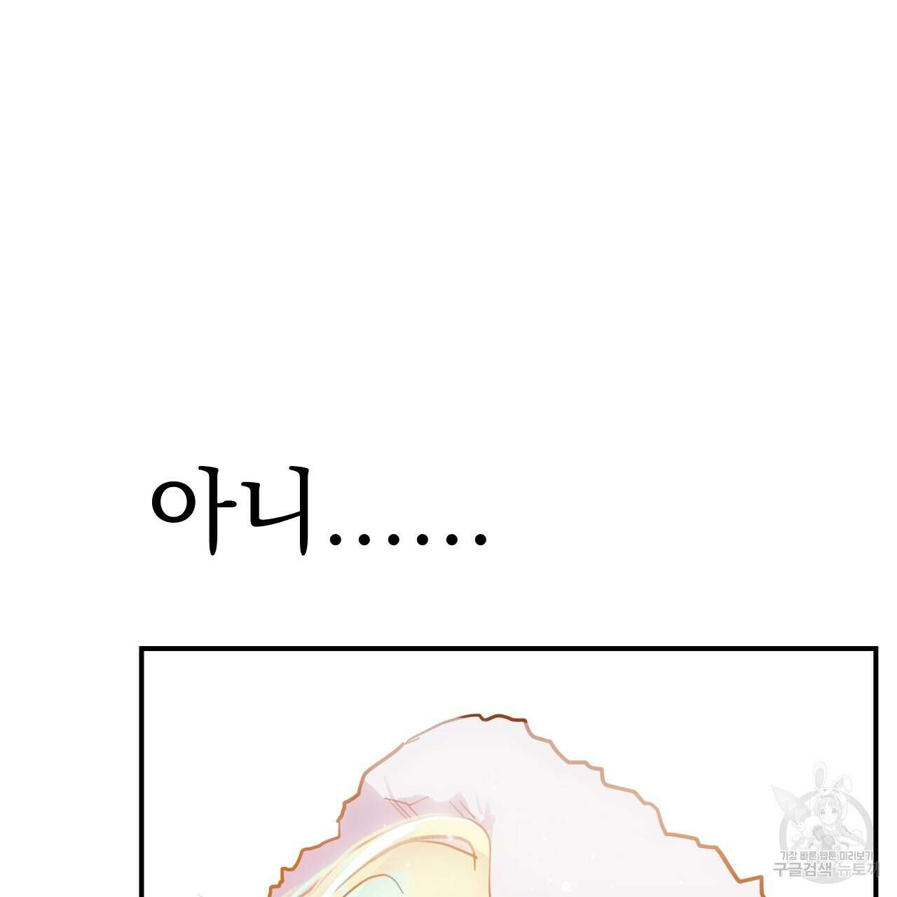백억세계 4화 21