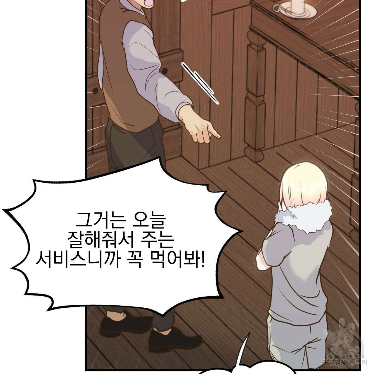 백억세계 4화 25