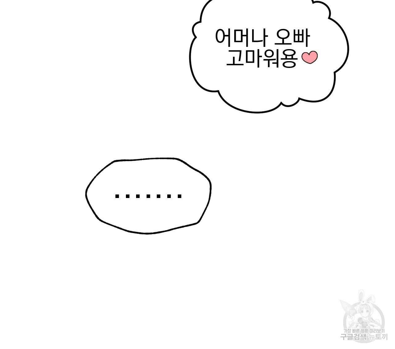 백억세계 4화 26
