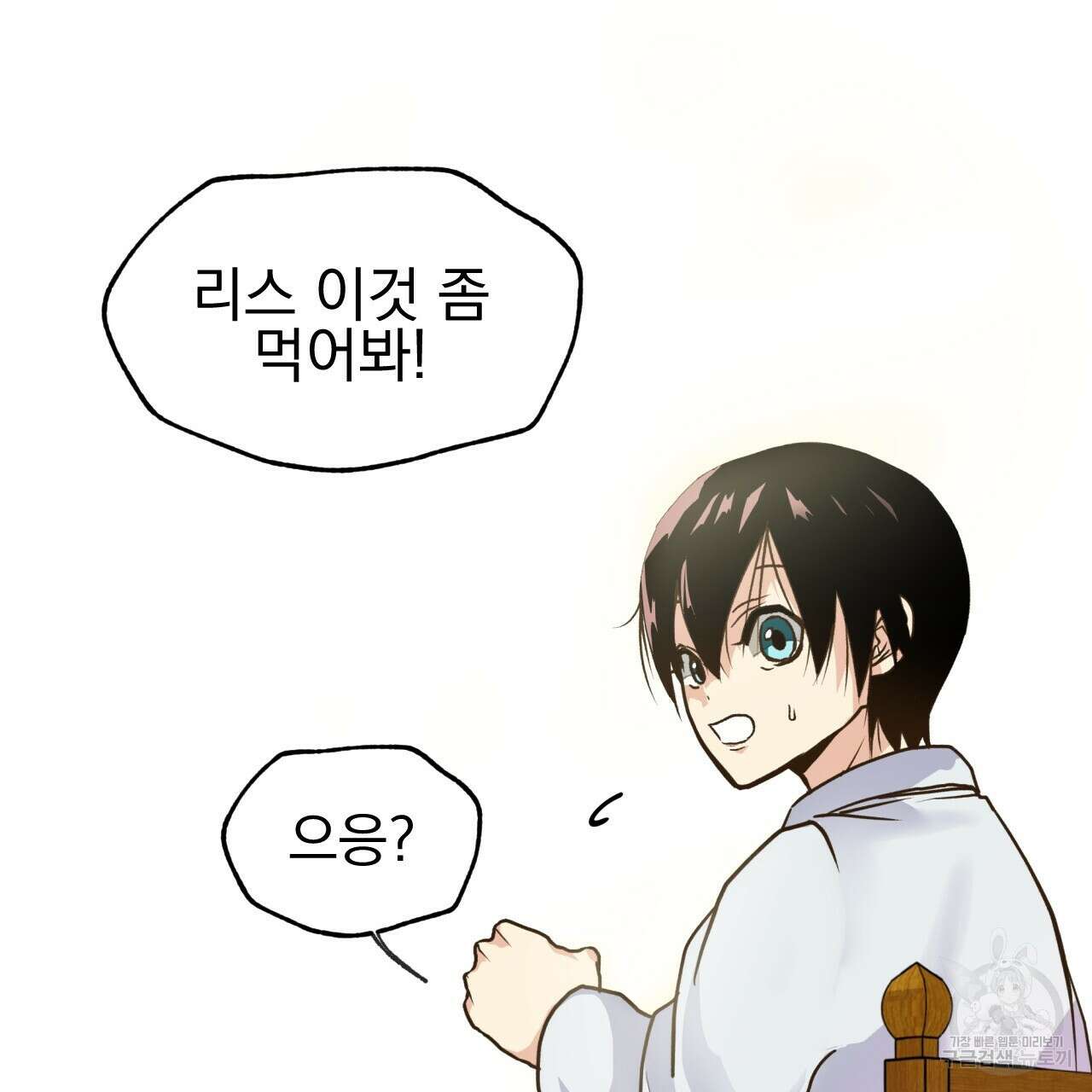 백억세계 4화 27