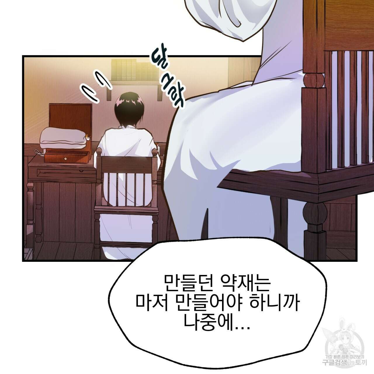 백억세계 4화 28