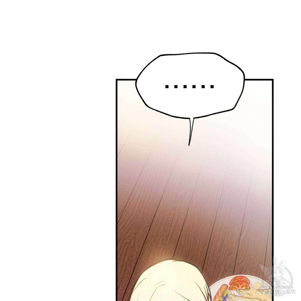 백억세계 4화 29