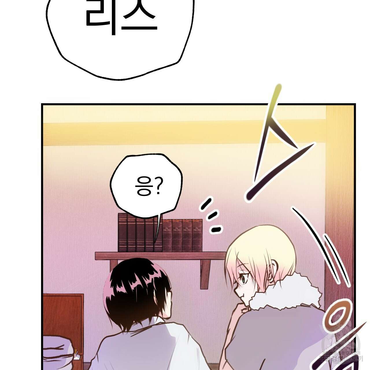 백억세계 4화 31