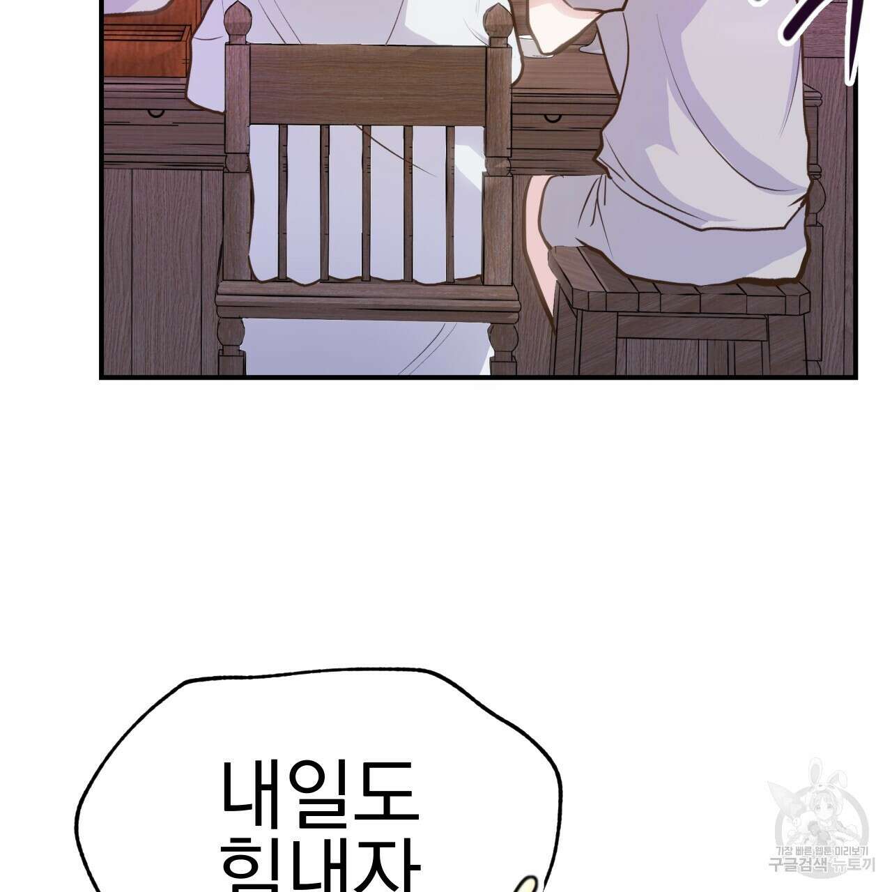 백억세계 4화 32